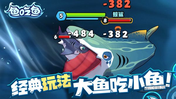 魚吃魚官方版 第3張圖片