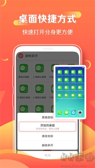 游狗多開免費版