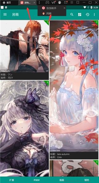 游狗多開免費版