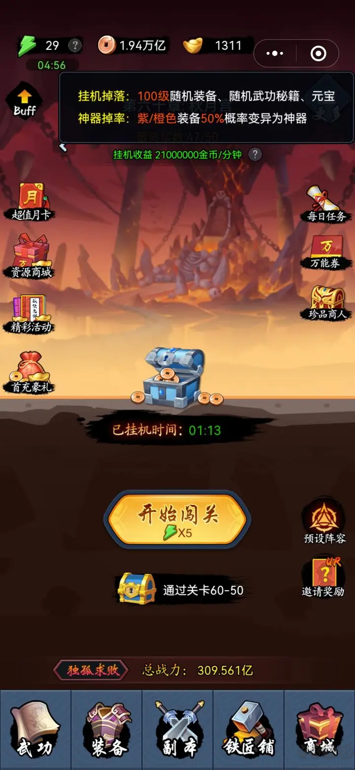 劍俠風云2025最新版豎屏Roguelike國風手游