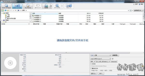 EZ CD Audio Converter(音樂轉換抓取軟件)