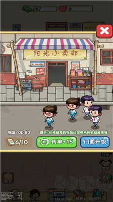 雜貨店小老板安卓版