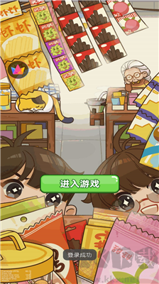雜貨店小老板安卓版