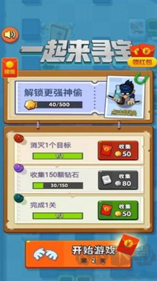 一起來(lái)尋寶小游戲
