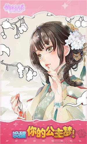仙女貼貼樂(lè)不用看廣告版 第1張圖片