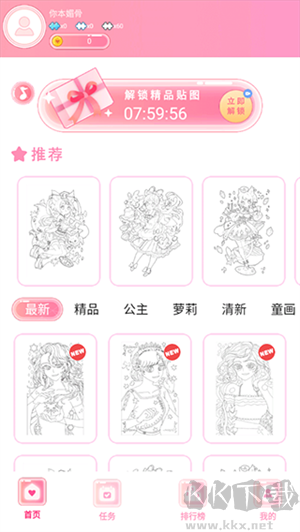 仙女貼貼樂(lè)不用看廣告版