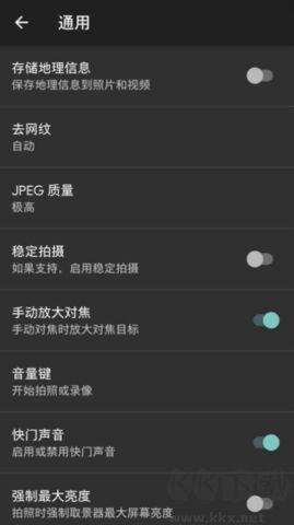 Footej相機(FootejCamera)