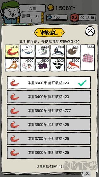 皮皮蝦傳奇破解版金幣不減反增版游戲攻略1