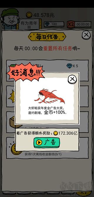 皮皮蝦傳奇破解版金幣不減反增版游戲攻略3