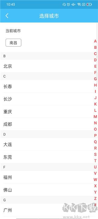 地鐵查詢寶app完整版