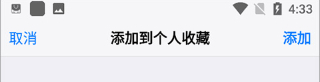 safari瀏覽器安卓版