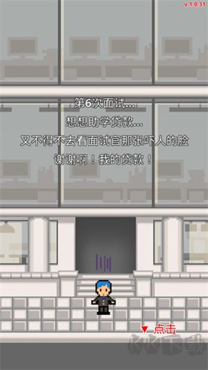 求職生存戰中文版