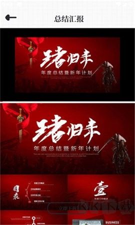 優(yōu)品ppt會員版