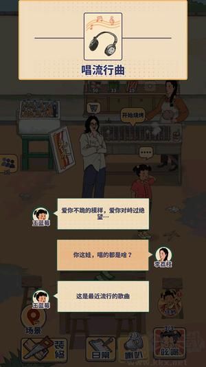 王藍莓的燒烤攤破解版內置菜單最新版本怎么玩4