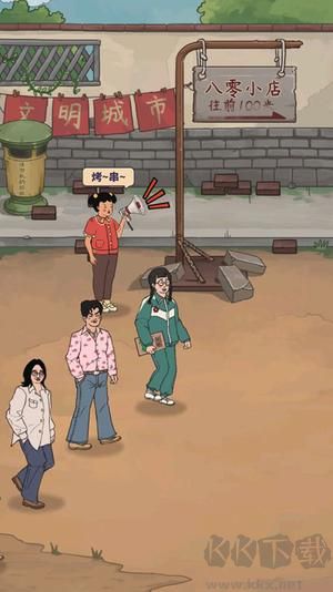 王藍莓的燒烤攤破解版內置菜單最新版本怎么玩5