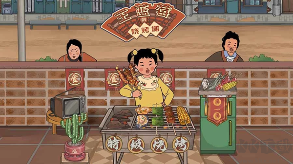 王藍莓的燒烤攤最新版