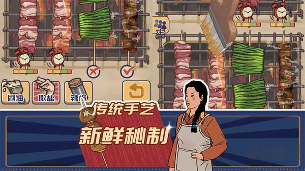 王藍莓的燒烤攤最新版