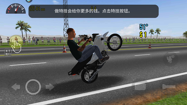 摩托平衡3d游戲玩法截圖3