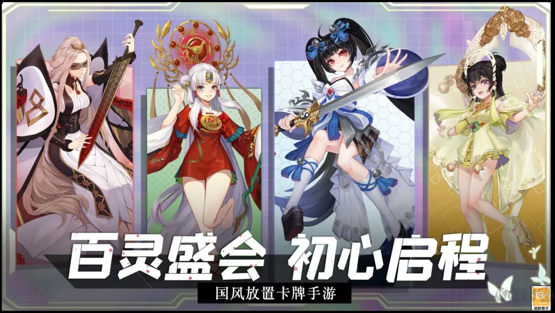 百世文華錄2025最新版擬人卡牌養成手游