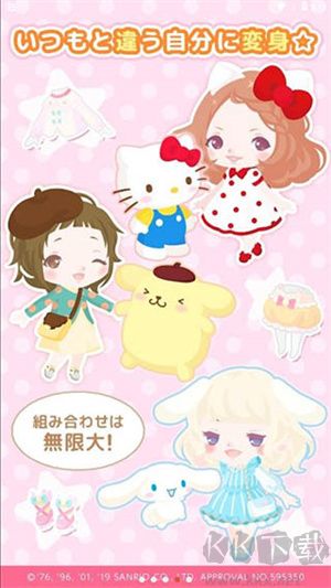 三麗鷗明星的微笑小鎮中文版破解版 第4張圖片