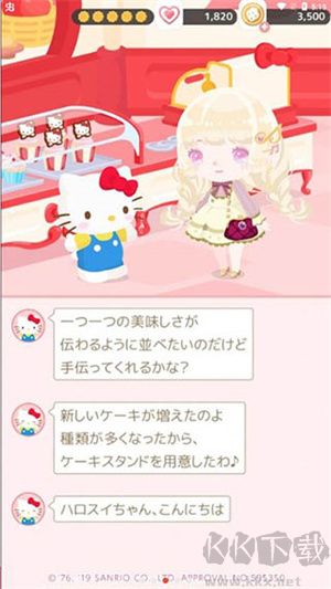 三麗鷗明星的微笑小鎮中文版