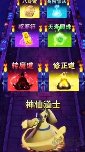最后一個(gè)道長手機(jī)版