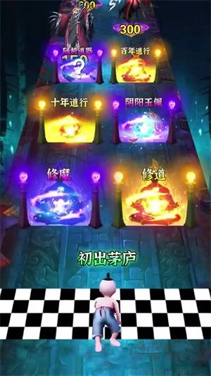 最后一個(gè)道長手機(jī)版