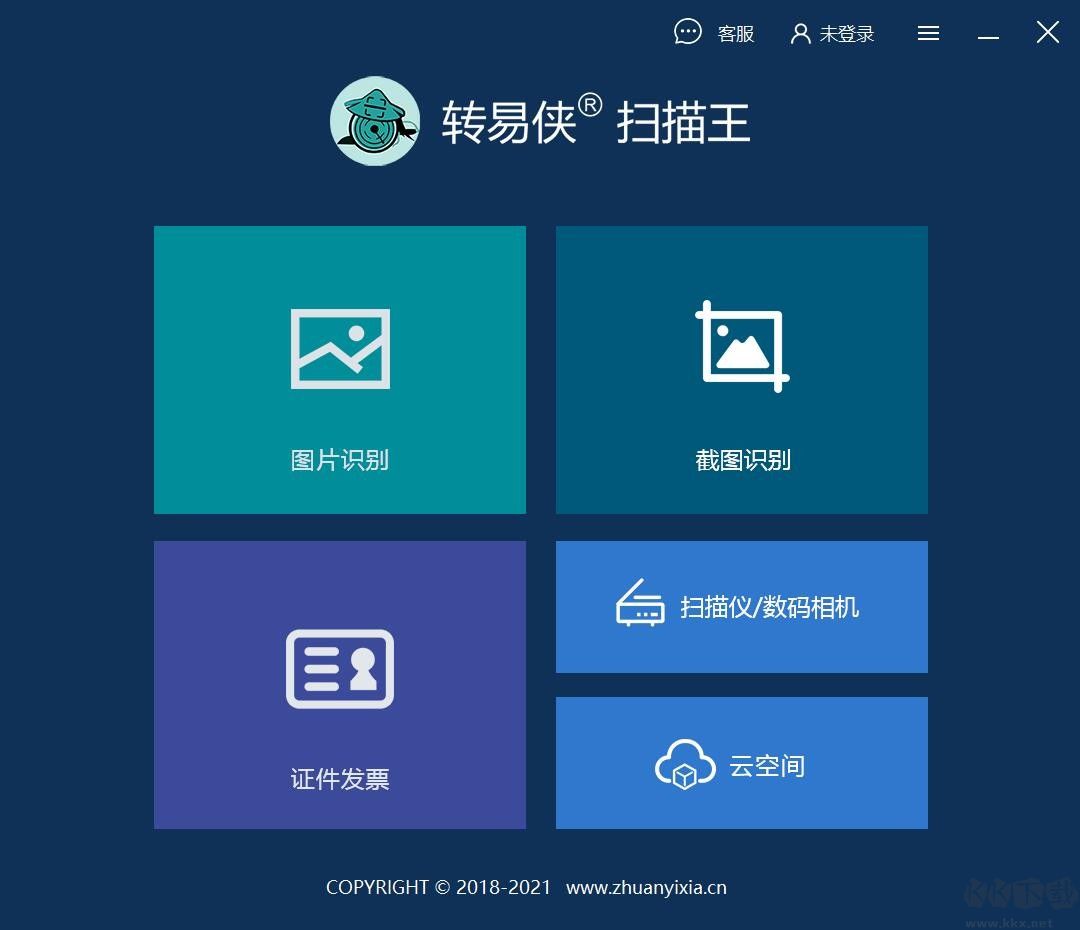 轉易俠掃描王官網版