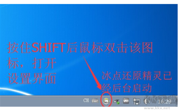 冰點還原精靈標(biāo)準(zhǔn)版使用方法