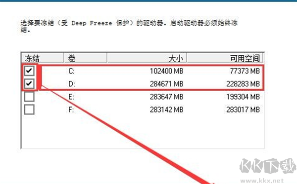 冰點還原精靈標(biāo)準(zhǔn)版使用方法