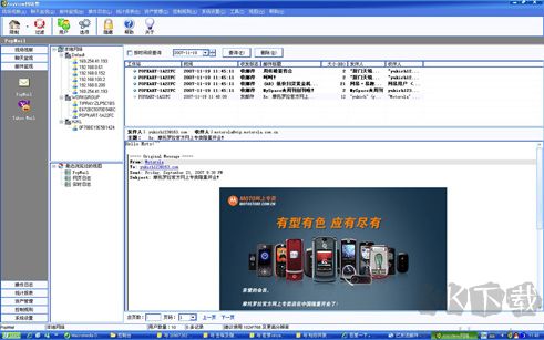 AnyView(網絡監控)