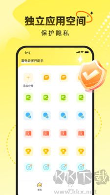雷電云多開助手官網版