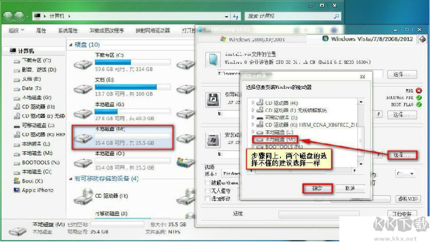 WinNTSetup(Windows系統安裝工具)