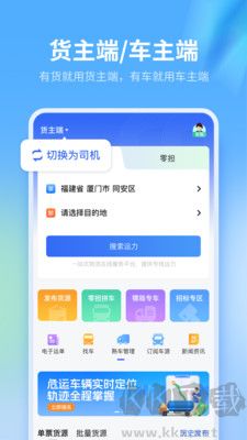 危化鏢局安卓版