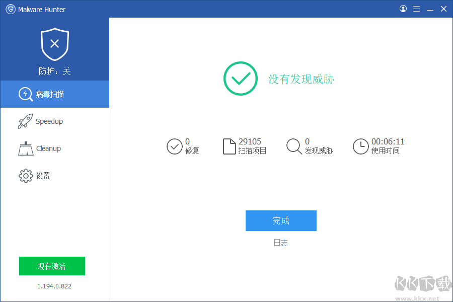 Malware Hunter(殺毒防護)