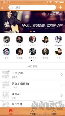 枯橋吉他譜免費版