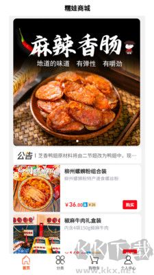 糯娃商城標準版