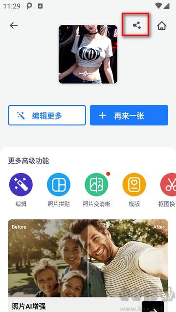 PhotoArt圖片編輯app