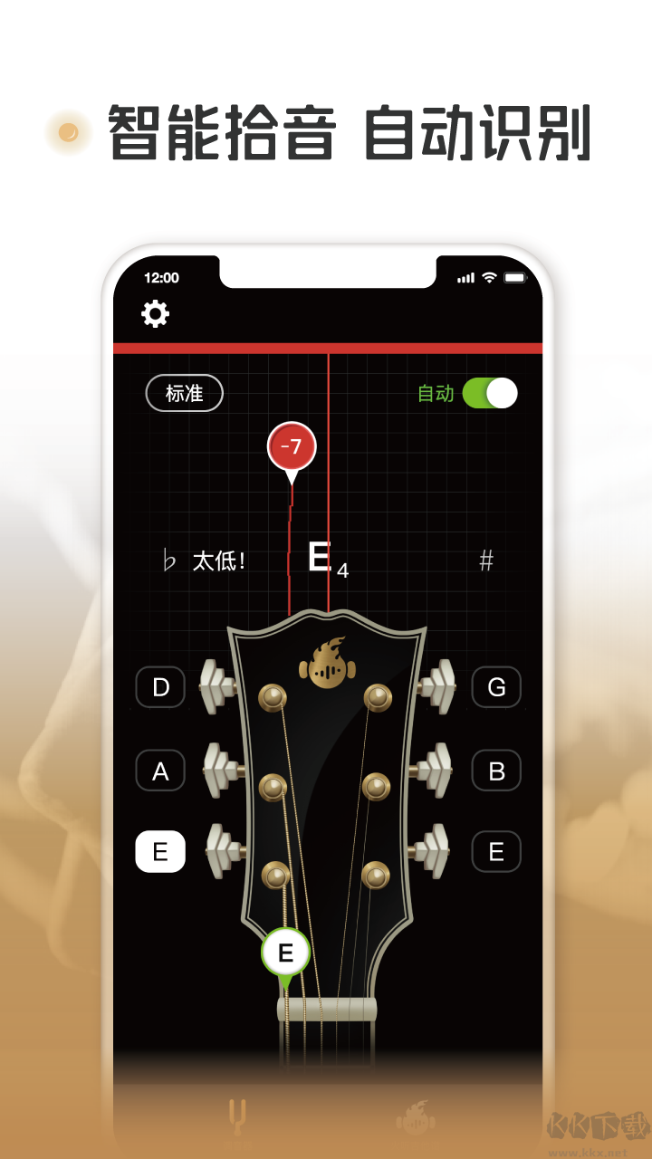 火聽調音器綠色版