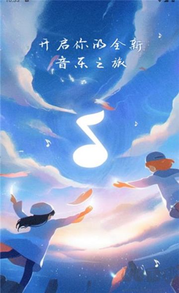 巢宇音樂app手機版