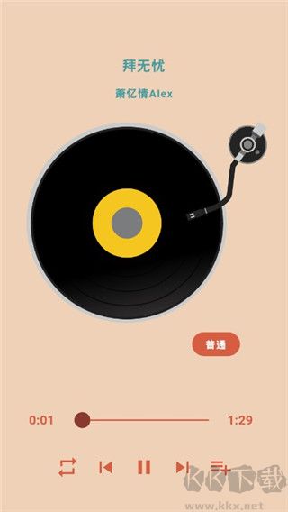 思樂音樂播放器app優(yōu)化版