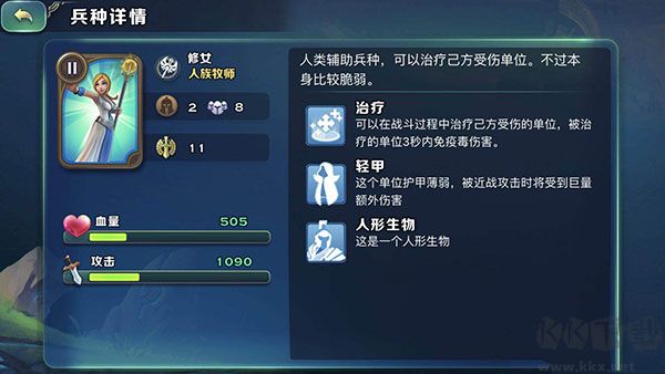 劍與家園哪個種族最好？1
