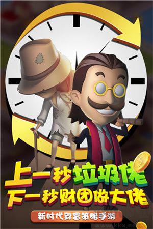 金幣大富翁紅包版游戲介紹截圖