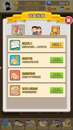 金幣大富翁紅包版