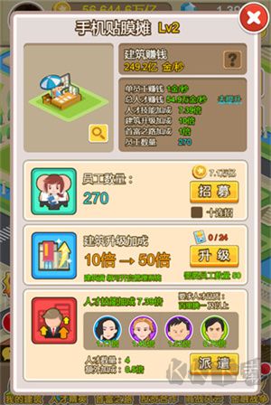金幣大富翁紅包版