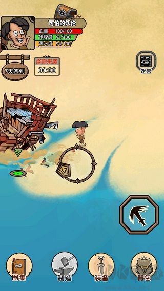 開荒當島主免廣告版免費版攻略1