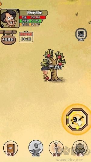 開荒當島主免廣告版免費版攻略3