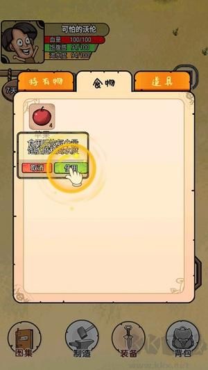 開荒當島主免廣告版免費版攻略5
