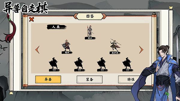 異獸自走棋最新版