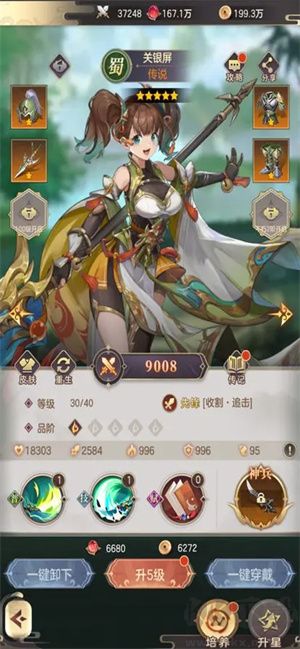 召喚三國安卓版